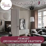 Евгения:  Королева ремонта