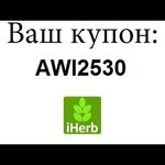 Ольга:  Совместные покупки с сайта IHЕRВ в Новосибирске