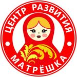 Центр развития МАТРЁШКА :  Комплексные развивающие занятия детей от 1 года до 5 лет. Подготовка к школе. 