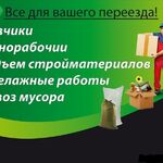 Петр:  Грузчики Быстрого Реагирования. Переезды по Кирово-Чепецку