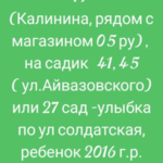 Патя:  ОБМЕН ДЕТСКОГО САДА