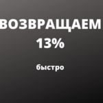 Сергей:  ЗАПОЛНЕНИЕ ДЕКЛАРАЦИИ 3-НДФЛ (электронно или на бумаге)