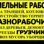 ИП Чумаков В.В.:  Грузовые перевозки