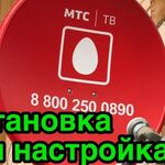 Павел:  Установка и настройка спутникового тв МТС в Хабаровске.