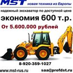 Андрей:  Экскаватор-погрузчик МSТ 544