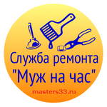 Ярослав:  Служба бытового ремонта 