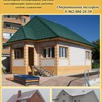 владислав:  бригада строителей 