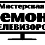 Александр:   Ремонт микроволновых печей в Иваново, быстро и недорого