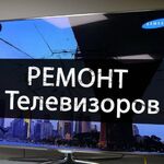 Владимир:  Ремонт телевизоров