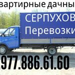 Александр:  Грузоперевозки Газель 8.977.886.61.60