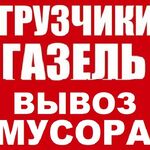 Виктор:  Вывоз строительного мусора