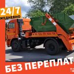 Павел:  Вывоз мусора в Краснодаре