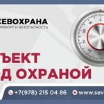 SEVOHRANA:  Установка систем безопасности и видеонаблюдения