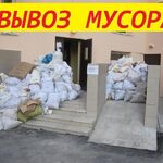 менеджер:  Вывоз строительного мусора АRZгруз. 