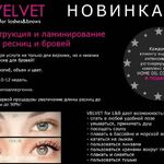 Ольга:  ЛАМИНИРОВАНИЕ РЕСНИЦ VЕLVЕТ 