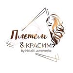 Натали:  Аренда рабочего места для визажиста/бровиста/стилиста