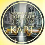 Анастасия:  Е-Осаго, техосмотр, КБМ