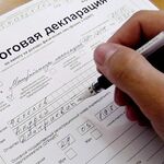 Алексей:  Заполнение декларации 3-НДФЛ за 250 рублей
