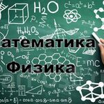 Ниязов Бехруз:  РЕПЕТИТОР ПО МАТЕМАТИКЕ И ФИЗИКЕ ЕГЭ ОГЭ