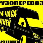 АЛЕКСАНДР ШЕЛКОВ:  ЗЕЛЕНОГОРСК ГРУЗОПЕРЕВОЗКИ ПЕРЕЕЗДЫ ГОРОД-КРАЙ