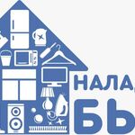 Наладим Быт:  Ремонт холодильников и ремонт стиральных машин на дому