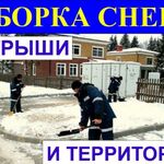 Дмитрий:  УБОРКА СНЕГА ВРУЧНУЮ