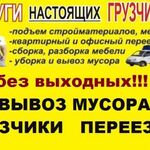 Михаил:  Куда скажите груз доставляем по Арзамасу с грузчиками