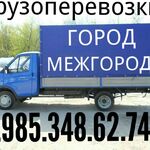 Возим мебель:  Служба перевозки переездов 8.985.348.62.74 