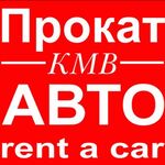 Прокат АВТО КМВ:  Прокат автомобилей без водителя