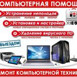 Филипп:  Диагностика/Настройка/Ремонт. Установка Windows/МасОS