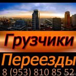 Андрей:  Услуги грузчиков,переезды, такелажные работы. Разнорабочие.