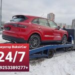 Эвакуатор :  Эвакуатор Бутово