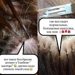 Марьяна:  Наращивание волос