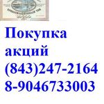 Владимир:   Нижнекамскнефтехим акции продают у нас дорого.