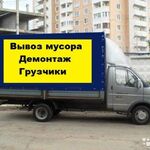 Дмитрий:  Вывоз мусора. Владимир