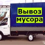 Дмитрий:  Вывоз мусора. Владимир