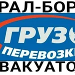 Сергей:  Доставка из/в б.Камень Трал-Борт-Эвакуатор-Будка