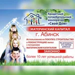 София :  Материнский капитал