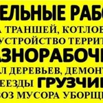 Сергей:  Дачные и земельные работы