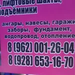 Сергей:  Строительные работы любого плана. 