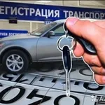 Круглосуточно!!!:  Регистрация изменений переоборудования тс в гибдд
