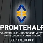 Сергей Владимирович Ковальских:  Вторичная герметизация межпанельных швов альпинист