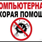 Павел:  Пк, ноутбук реанимация. Выезд на дом