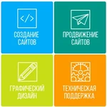Кирилл:  Создание сайтов