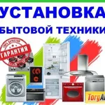 Семен Геннадьевич Ковалев:  Установка, подключение, настройка любой техники