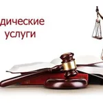 Сергей:  Юридическая помощь