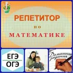 Маргарита Валентиновна:  Репетиторство по всем предметам