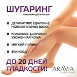 Алевтина:  Шугаринг