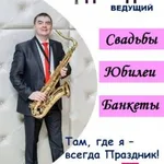 АЛЕКСЕЙ:  Ведущий вашего праздника Камышин - Фролово  Алексей Демидов
