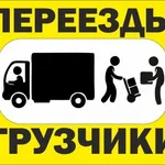 Роберт:  Грузоперевозки. Грузовое такси. Грузчики